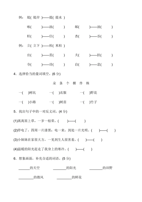 部编版二年级语文下册单元测试题带答案.docx