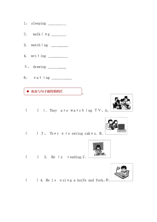 三年级上册英语一课一练Module2Unit2Unit2I’mwatchingTV外研社