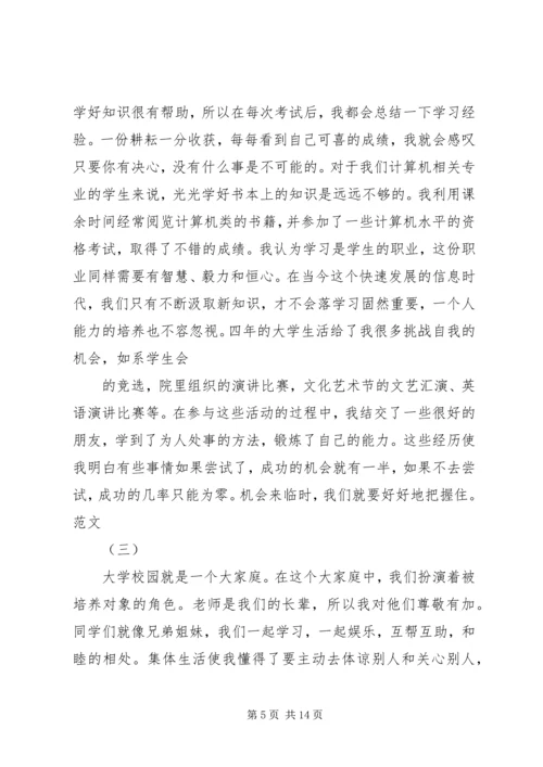 第一篇：党员自我评价鉴定回顾自己一年以来的工作，现对照评议标准作如下自我评价：.docx