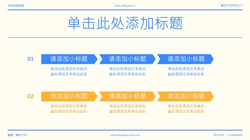 蓝色简约年中述职PPT模板