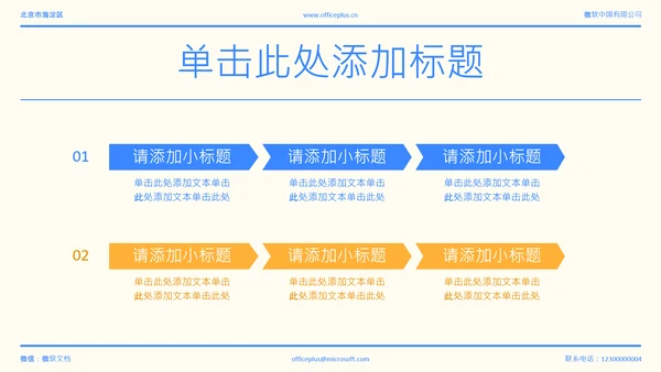 蓝色简约年中述职PPT模板
