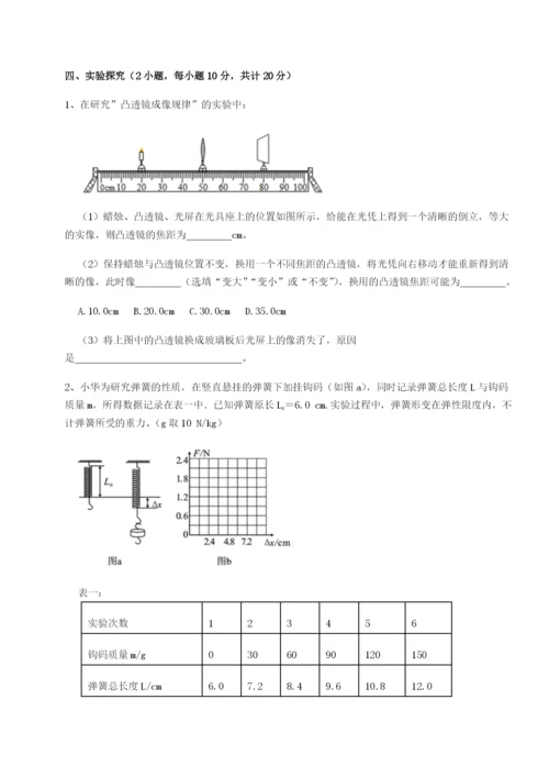 强化训练北京市西城区育才学校物理八年级下册期末考试章节测试试题.docx