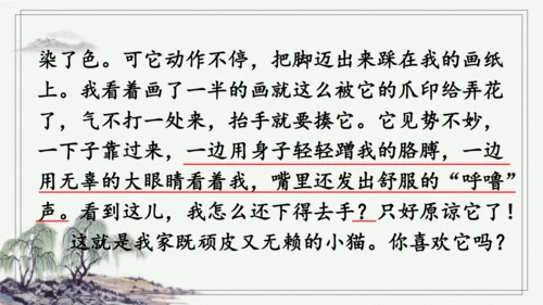 部编版三年级上册语文 习作：我们眼中的缤纷世界 课件