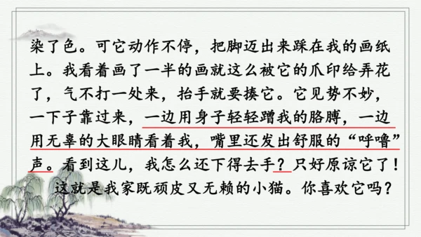 部编版三年级上册语文 习作：我们眼中的缤纷世界 课件