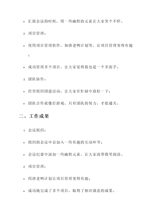 单位人员辞职工作汇报