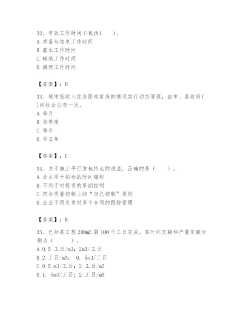 2024年初级经济师之初级建筑与房地产经济题库精品【综合题】.docx
