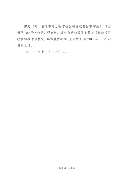 全自动细菌鉴定仪 (2).docx