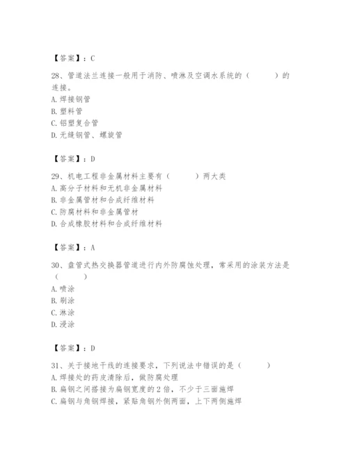 2024年施工员之设备安装施工基础知识题库含答案（实用）.docx