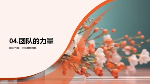 共庆母亲节 营销共赢