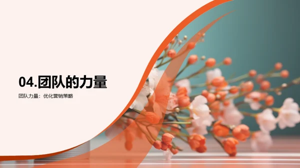 共庆母亲节 营销共赢