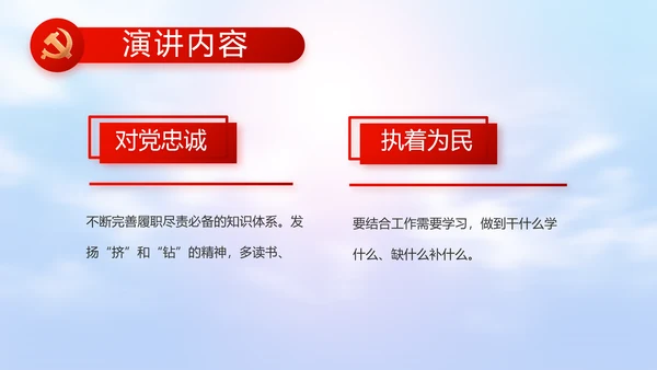 聚焦全国两会工作报告PPT