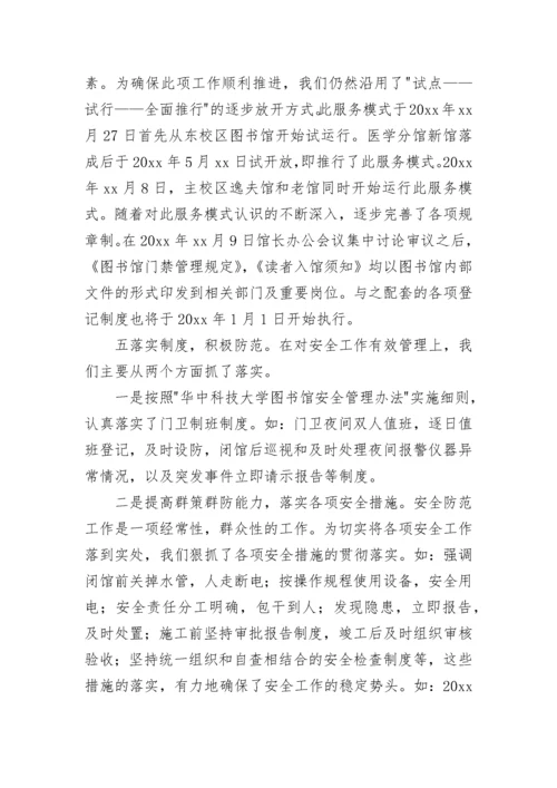 2023年学校图书清查报告 图书排查情况报告(八篇).docx