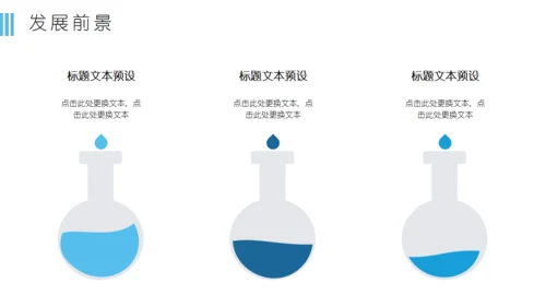 低面渐变蓝色简约风商业通用PPT模板