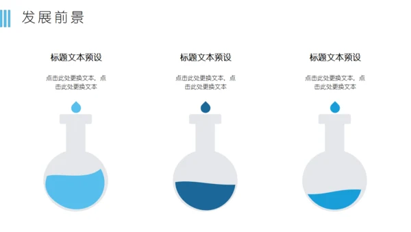 低面渐变蓝色简约风商业通用PPT模板