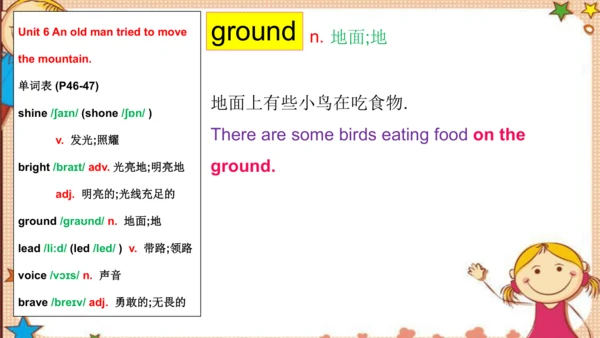 人教版八下Unit6 An old man tried to move the mountains.