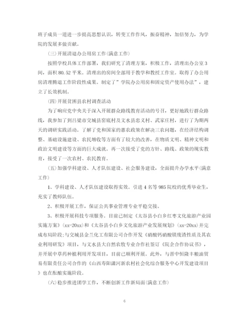 精编之大学工作总结范文3篇.docx