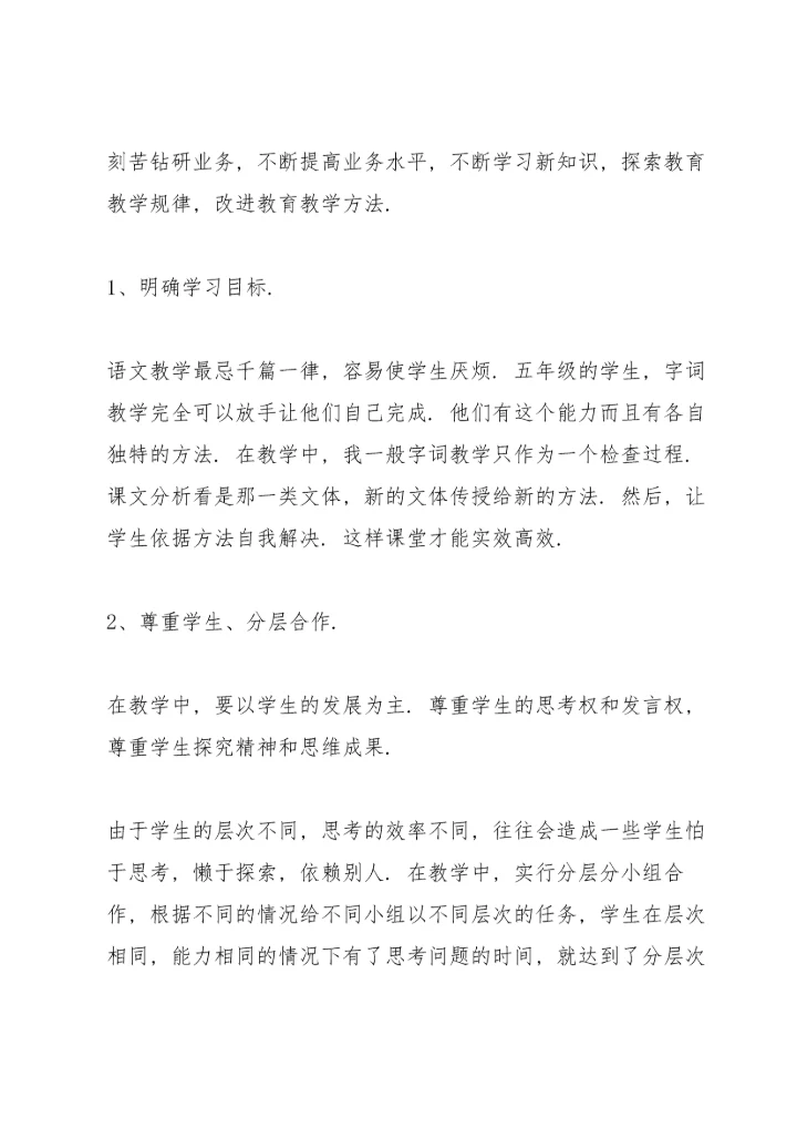 2022年度考核表个人工作总结教师(8篇).docx