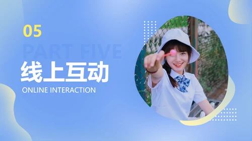 简约渐变风蓝色公关策划