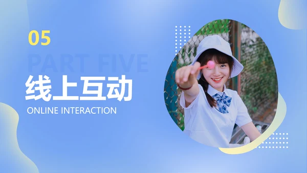简约渐变风蓝色公关策划