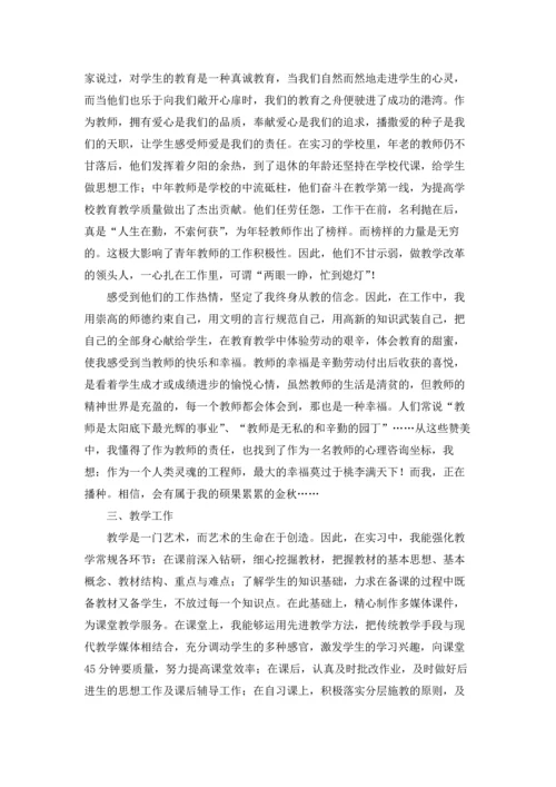 汉语言专业实习报告合集五篇.docx