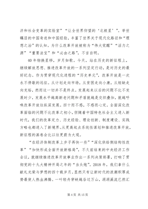 建党97周年党课讲稿.docx