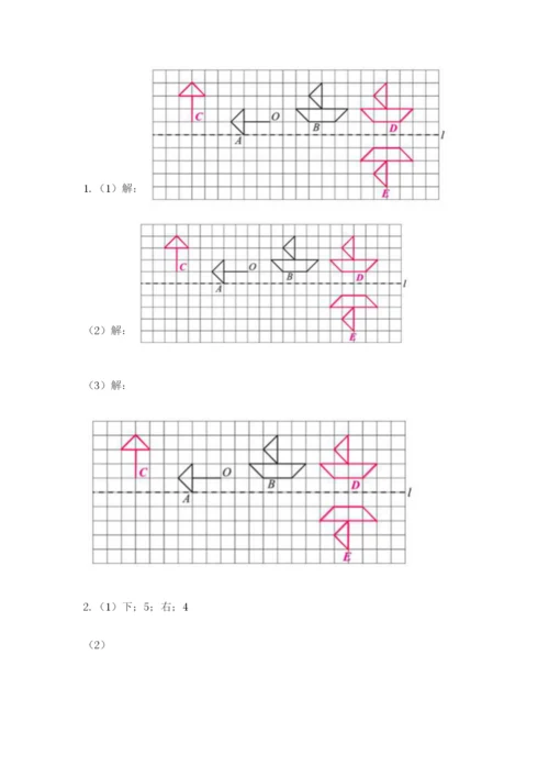 人教版五年级下册数学期末考试试卷及精品答案.docx