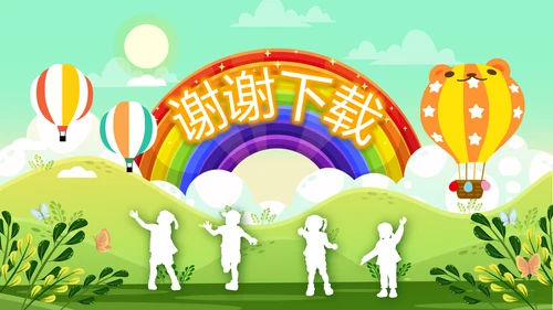 卡通可爱欢快61六一儿童节动态PPT