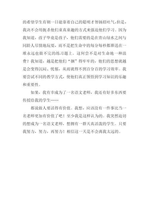 关于想象作文.docx