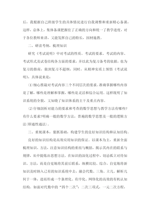 特级教师教学工作心得7篇.docx