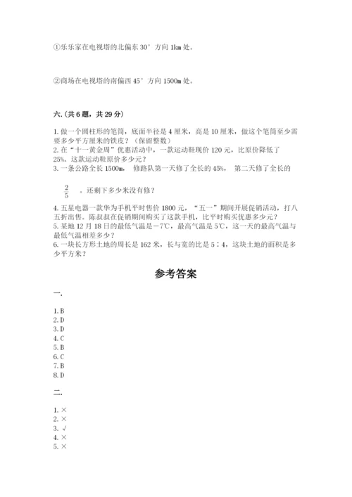 贵州省贵阳市小升初数学试卷及参考答案（考试直接用）.docx