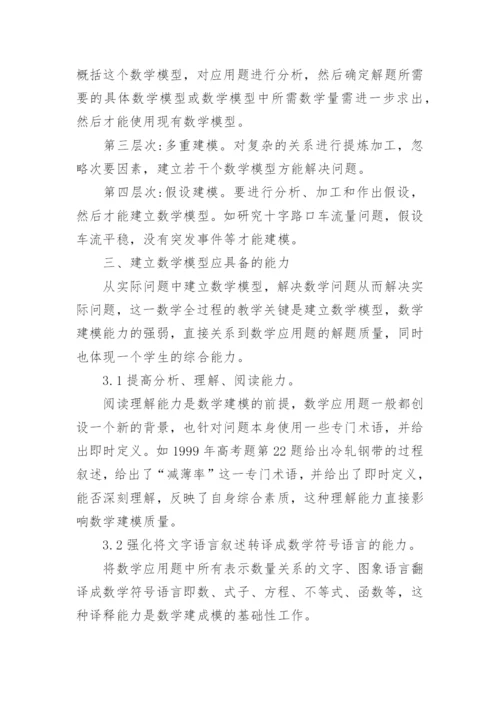 2017年数学建模论文.docx