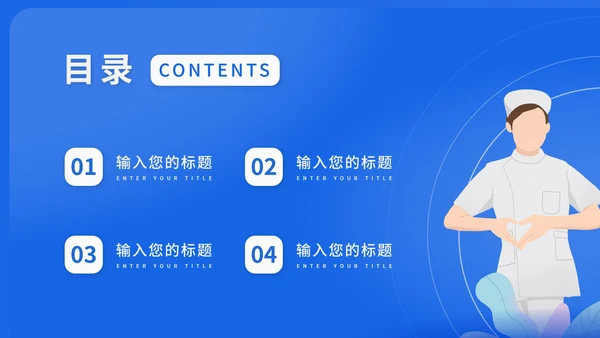 蓝色插画风医护总结汇报PPT模板