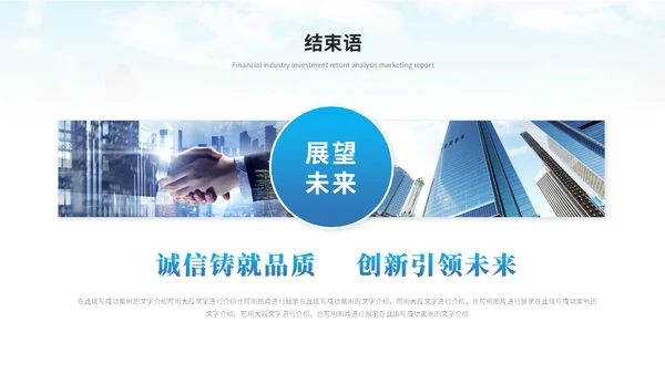 创意实拍商务励志风销售年终总结工作总结工作汇报述职报告ppt模板