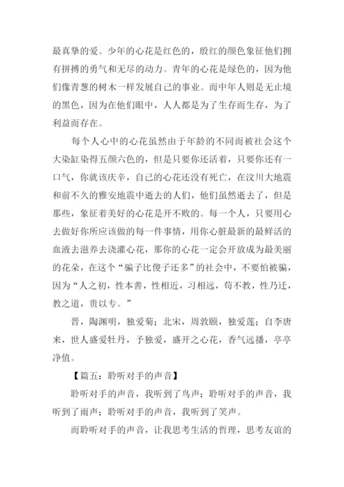 以声音为话题的作文600字.docx