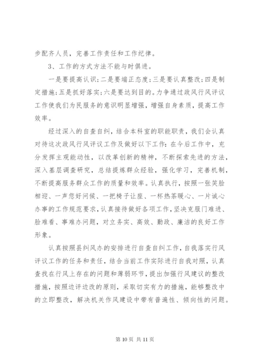 个人自查整改报告范文3篇.docx