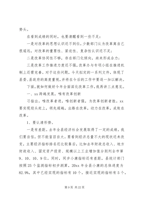 党的建设制度改革汇报.docx