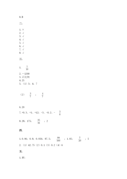 西师大版六年级数学下学期期末测试题附答案【突破训练】.docx