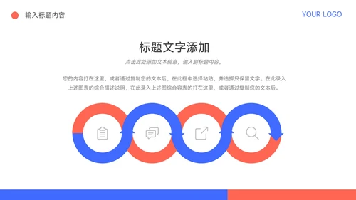 红蓝插画Web风公司部门培训PPT模板