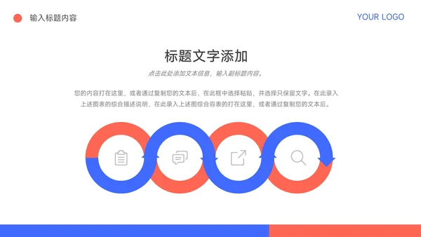 红蓝插画Web风公司部门培训PPT模板