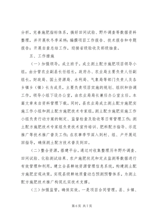 规范津补贴实施方案.docx