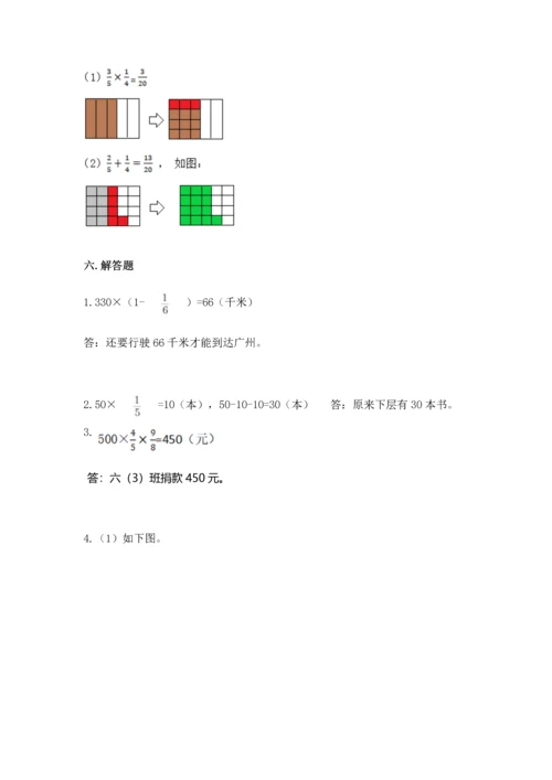 人教版六年级上册数学期中测试卷带答案（培优b卷）.docx