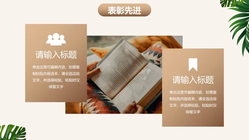 实景清新书籍读书节启动仪式PPT模板