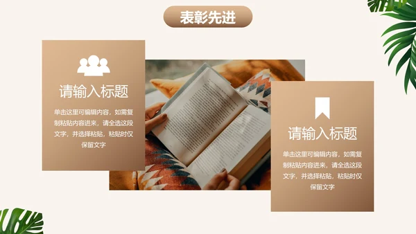 实景清新书籍读书节启动仪式PPT模板