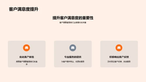 跨越与探索