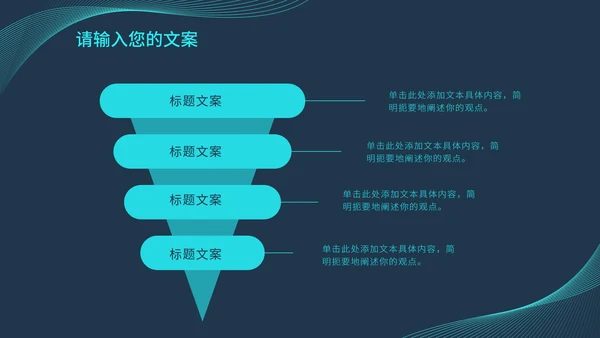 线体蓝绿色酷炫科技风PPT模板