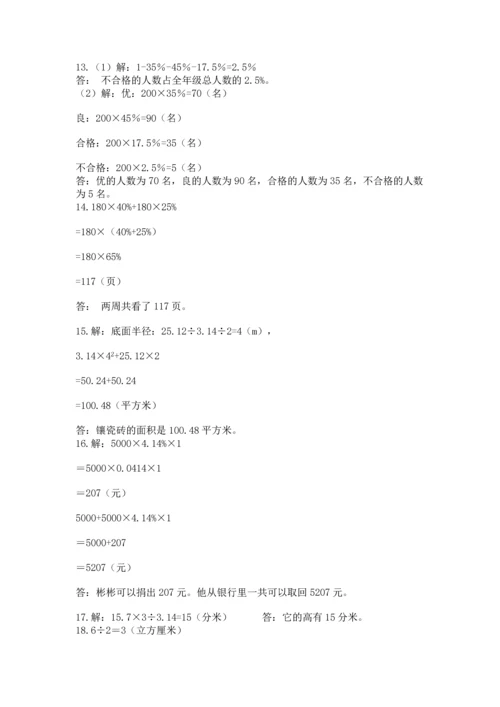 六年级小升初数学解决问题50道附完整答案（夺冠）.docx