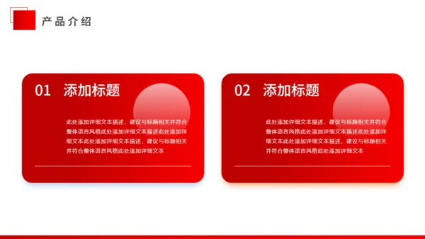 商务风企业宣传通用PPT母版