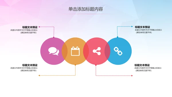 公益慈善希望工程传递爱心助学PPT模板