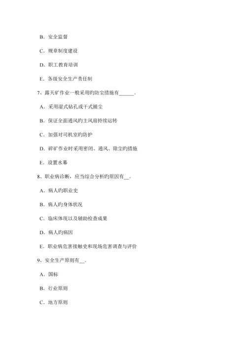 2023年山西省安全工程师安全生产法线路截断阀考试试卷新编.docx