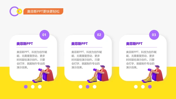 3D风紫色校园开题答辩PPT